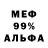 МЕТАДОН белоснежный STALKER STEPA