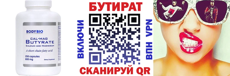Бутират GHB  Темников 