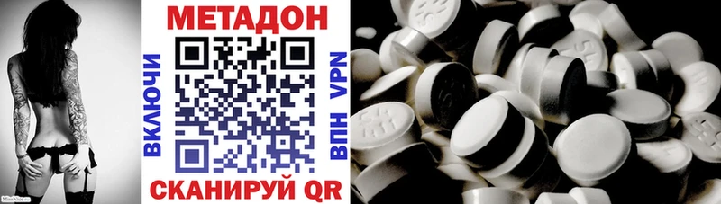 МЕТАДОН кристалл  Темников 