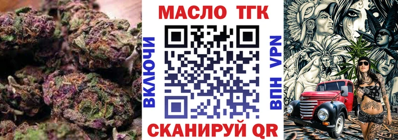 ТГК вейп с тгк Темников